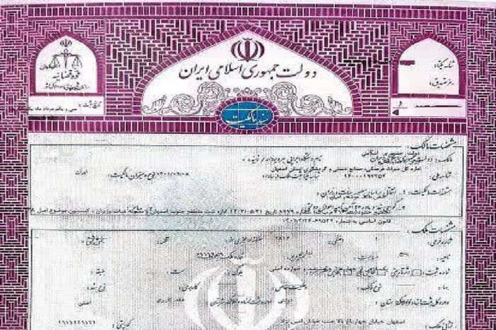 میراث فرهنگی اصفهان: بازگرداندن مالکیت «ریسباف» به بانک ملی صحت ندارد
