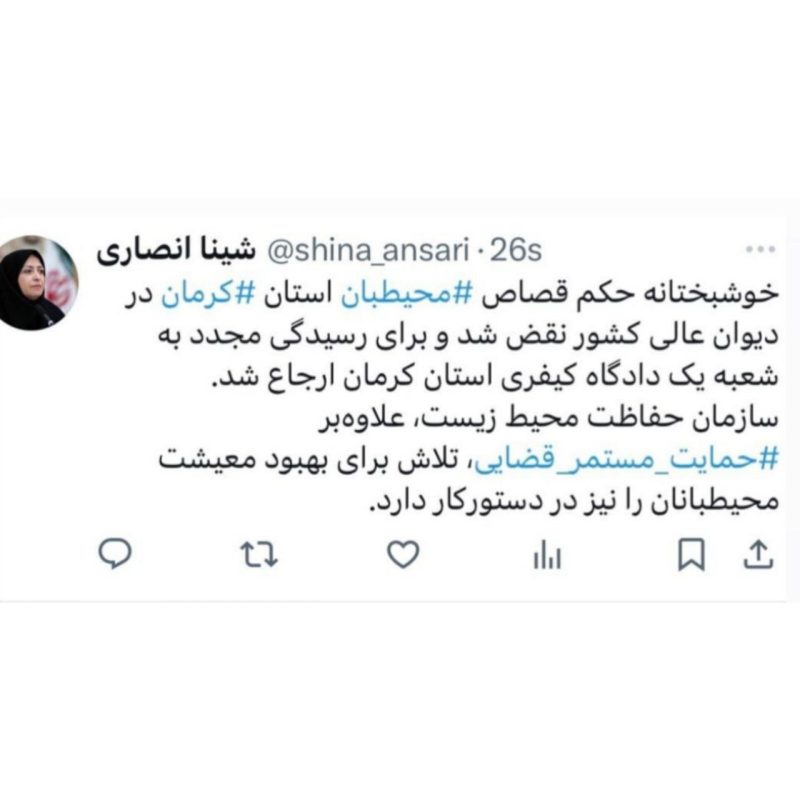 از احکام ضامن حفاظت از محیط زیست تا پایداری شرایط «دلبر»