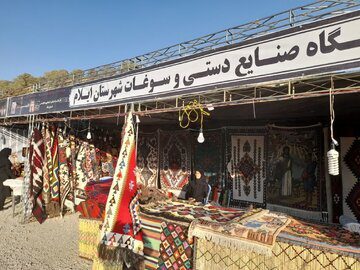 نوروزگاه در ایلام؛ پیوند فرهنگ بومی و باور دینی