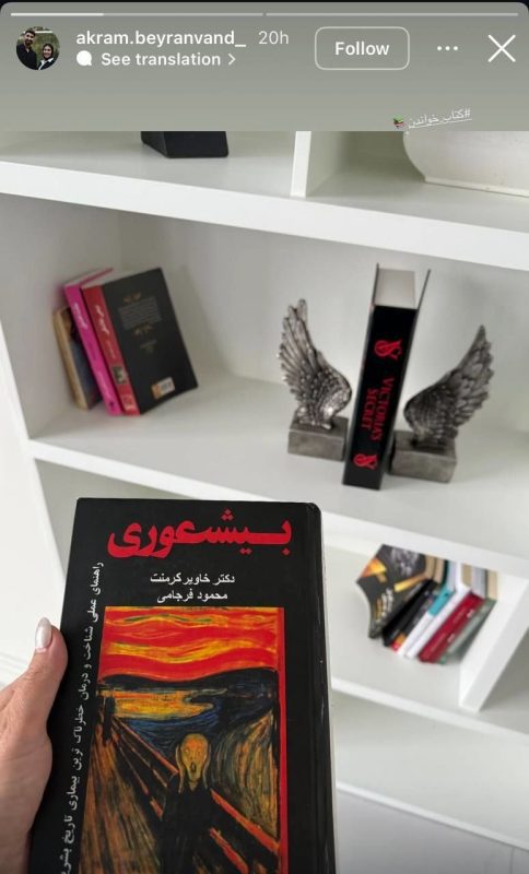 حواشی بیرانوند تمامی ندارد؛ پای همسرش هم به ماجرا باز شد (+عکس)