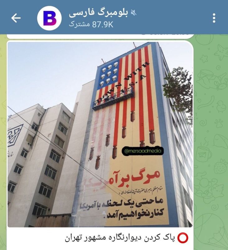 دیوارنگاره