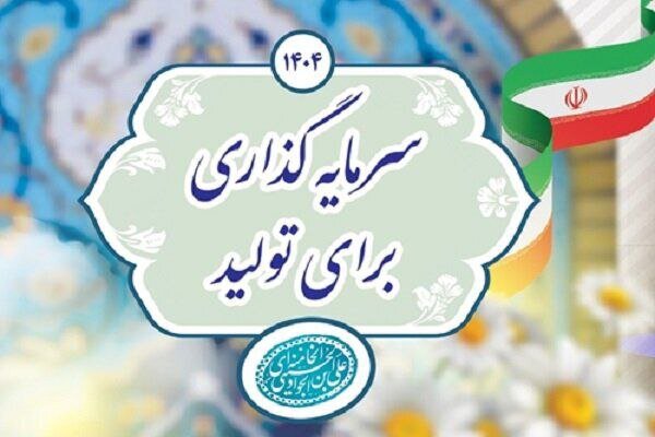 اساتید دانشگاه؛ سرمایه‌گذاری در تولید شاه کلید توسعه آذربایجان غربی